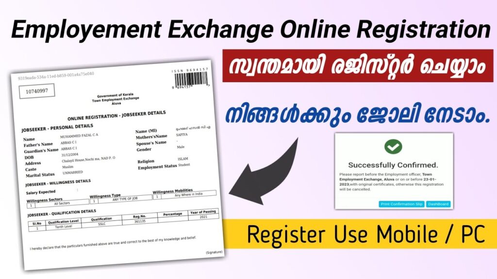 Employment Exchange Registration Form