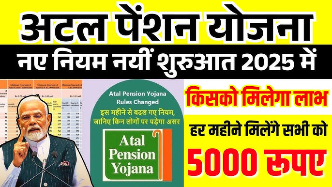 Atal Pension Yojana 2025 