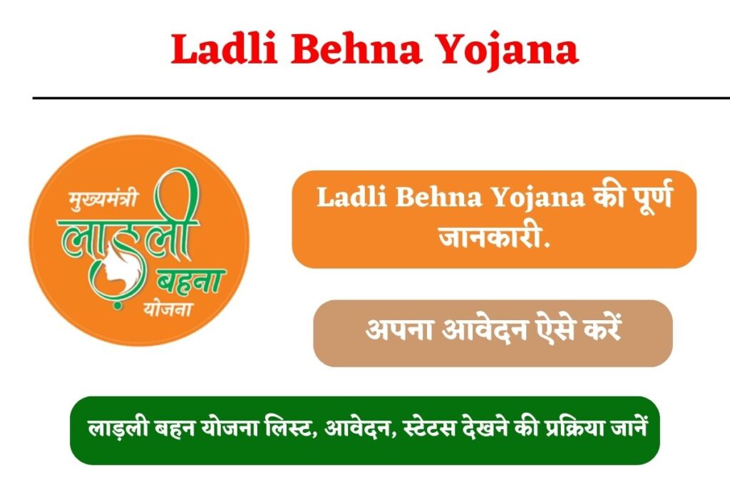 Ladli Behna Yojana 